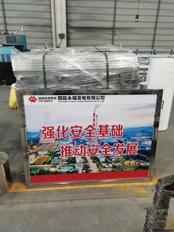 不銹鋼活動護(hù)欄案例——國能永福發(fā)電有限公司