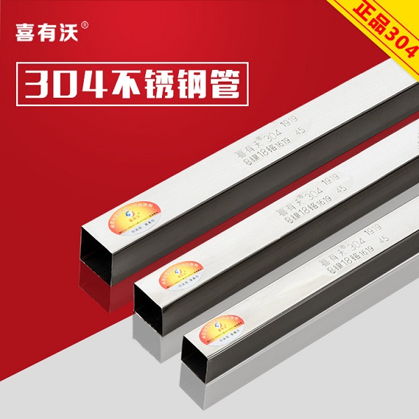 你買的不銹鋼管是國標(biāo)的嗎？