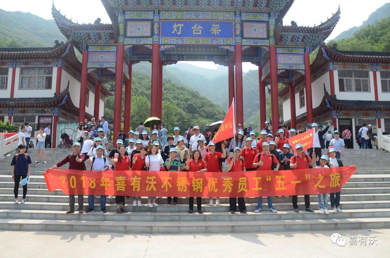 五一旅游.jpg 五一旅游.jpg