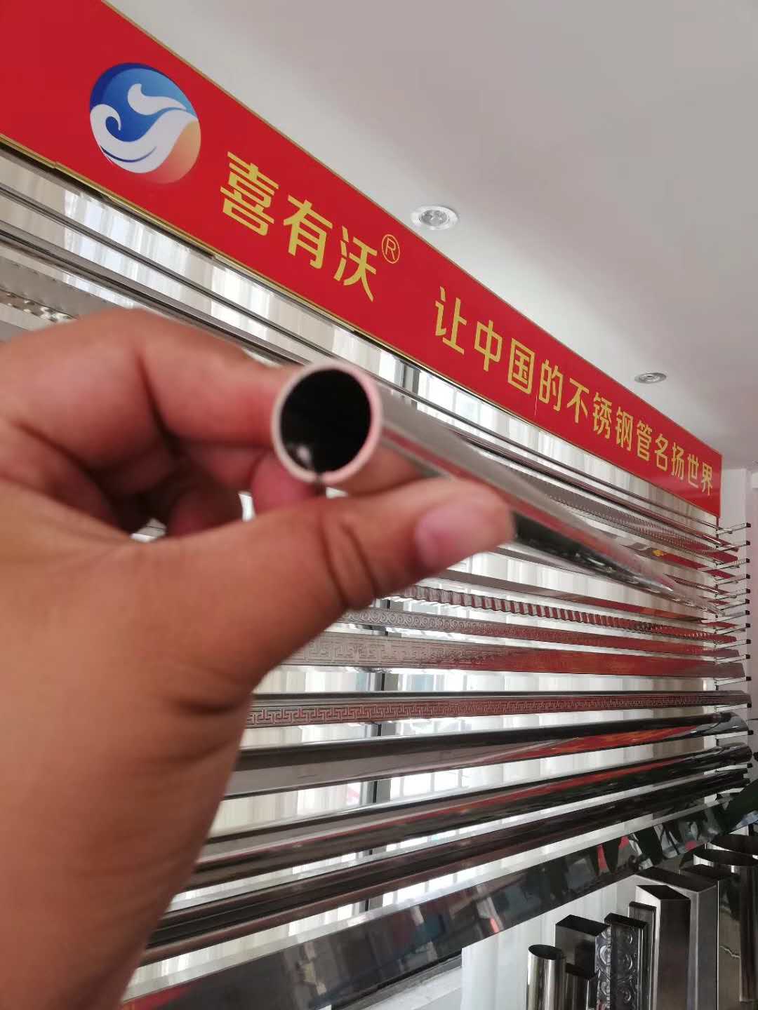 喜有沃不銹鋼制品管.jpg 喜有沃不銹鋼制品管.jpg