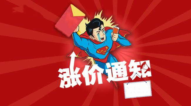 不銹鋼管漲價(jià)通知