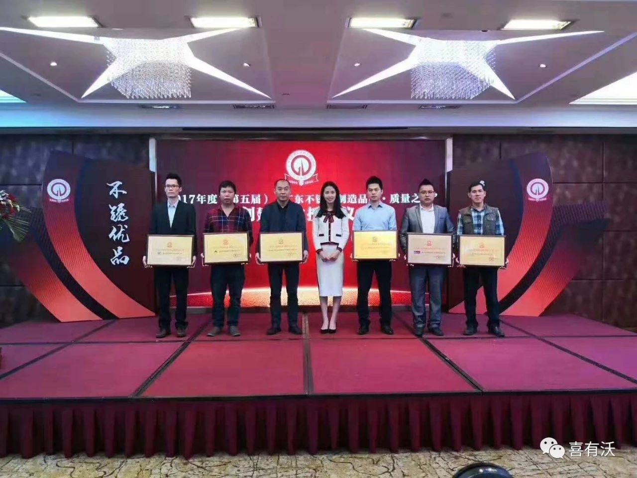 頒獎(jiǎng)現(xiàn)場(chǎng)