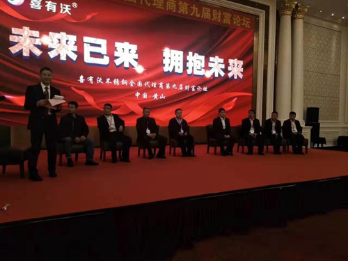 喜有沃不銹鋼管高峰論壇 喜有沃不銹鋼管高峰論壇