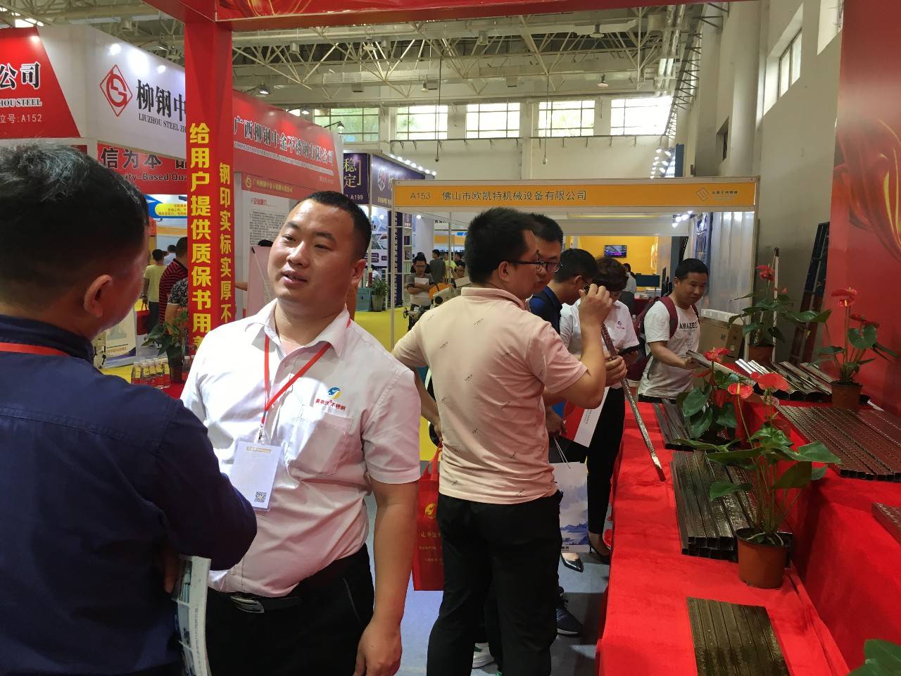 喜有沃華南不銹鋼展覽會