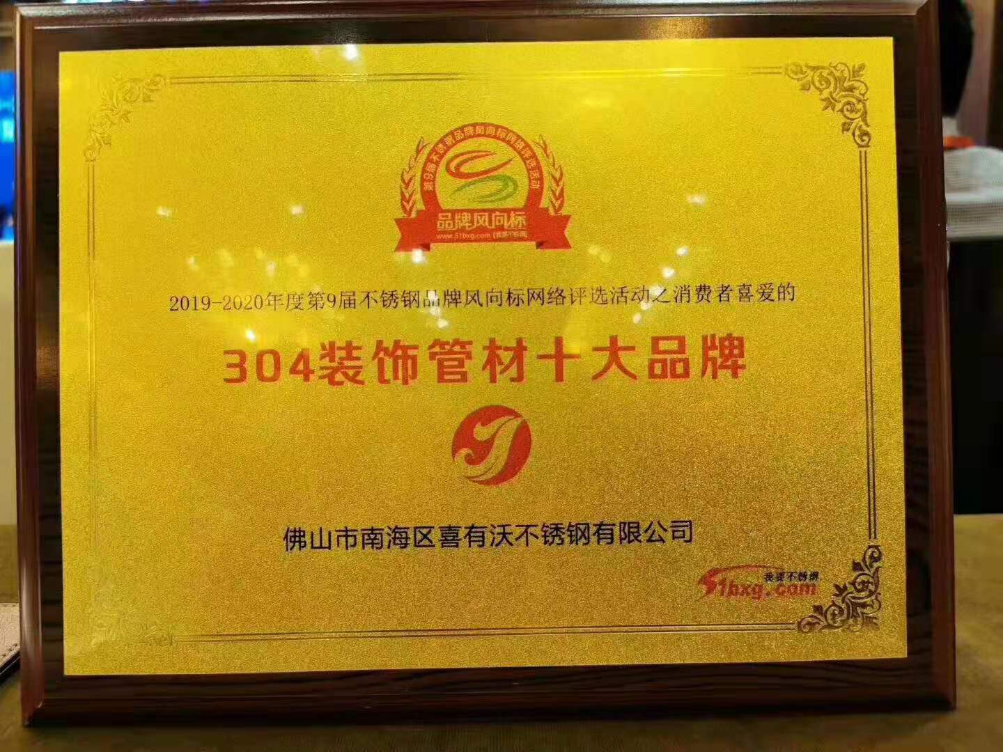 <a href='/product/' class='keys' title='點(diǎn)擊查看關(guān)于不銹鋼裝飾管的相關(guān)信息' target='_blank'>不銹鋼裝飾管</a>品牌 不銹鋼裝飾管品牌