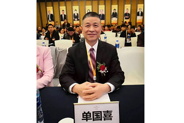 喜有沃董事長(zhǎng)單國(guó)喜先生