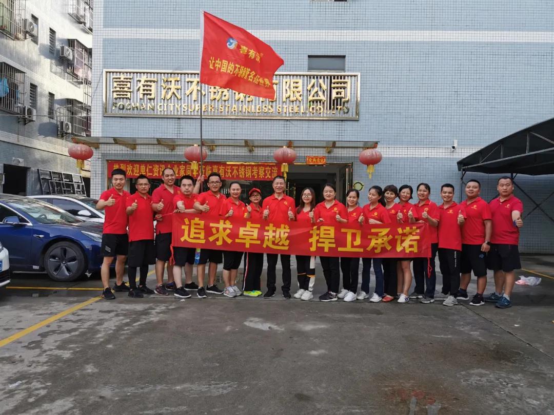 喜有沃營(yíng)銷(xiāo)團(tuán)隊(duì)