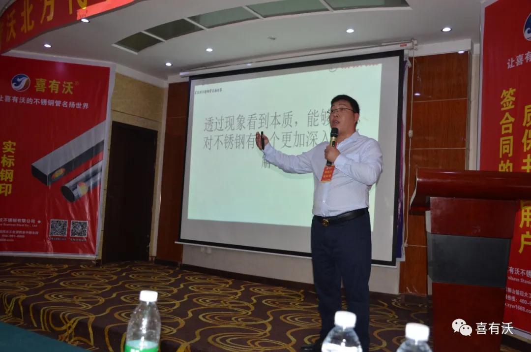 蓄能再出發(fā)——喜有沃北方代理商財富論壇圓滿成功 蓄能再出發(fā)——喜有沃北方代理商財富論壇圓滿成功