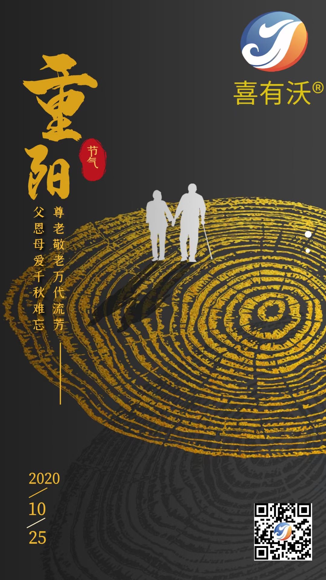 喜有沃<a href='/xyw304bxgg.htm' class='keys' title='點擊查看關于304不銹鋼管的相關信息' target='_blank'>304不銹鋼管</a>廠家|不忘傳統(tǒng) 情暖重陽 喜有沃304<a href='/index.aspx' class='keys' title='點擊查看關于不銹鋼管廠家的相關信息' target='_blank'>不銹鋼管廠家</a>|不忘傳統(tǒng) 情暖重陽