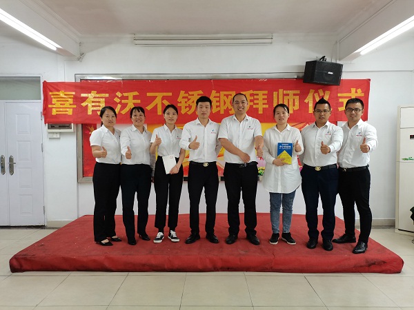 拜師傅，為傳承，促成長——喜有沃拜師儀式圓滿成功