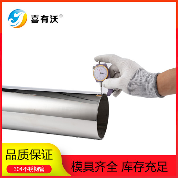 304不銹鋼管材厚度測(cè)量